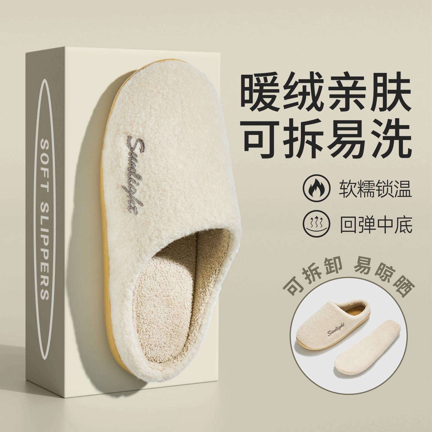 棉拖家居拖鞋女款秋冬室内防滑防臭2025日式可拆卸毛拖鞋女士冬天