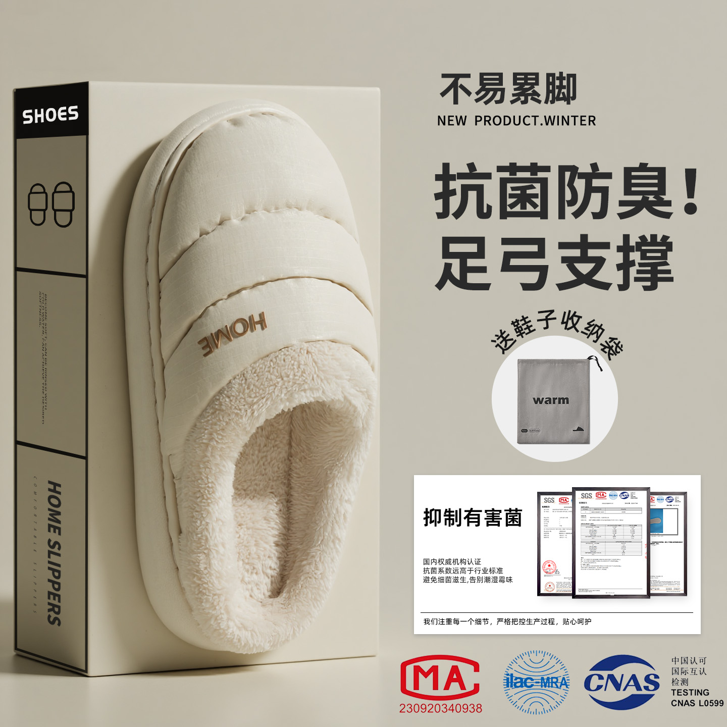 棉拖鞋女款冬2025新款扁平足足弓支撑抗菌保暖加绒室内家居毛拖鞋