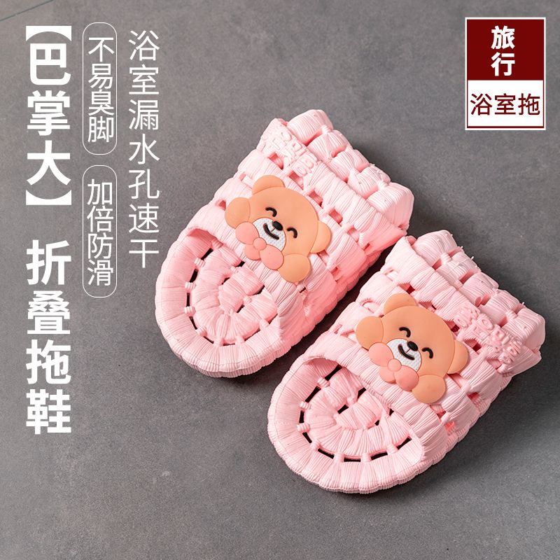 折叠拖鞋旅行便携女可洗澡防滑