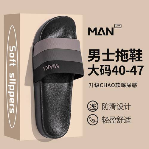 卫生间洗澡专用拖鞋男