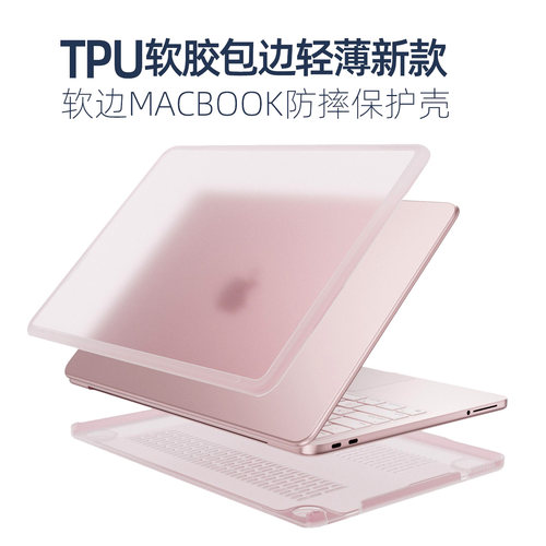 苹果MacBookAir笔记本电脑保护壳