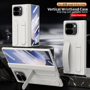 谷歌 Pixel 9 Pro Fold 手机壳Pixel9proFold保护壳 阅读支架 弹性腕带 壳膜一体 铰链全包 超薄防摔保护套