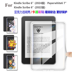 适用于KindleScribe 6