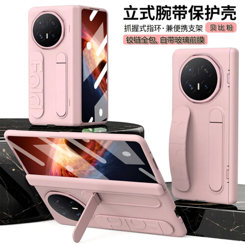 荣耀MagicV5MagicV6腕带保护壳