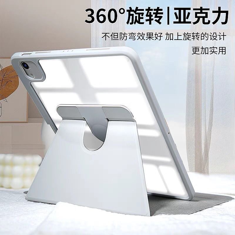 适用苹果iPad Air 2024 2025 11寸13寸保护套软胶边框配笔槽亚克力防弯折背板360旋转支架平板电脑保护壳皮壳