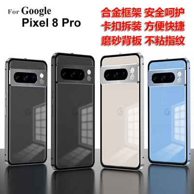 谷歌Pixel9proXL卡扣金属保护壳