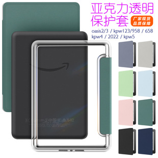 适用KindlePaperwhite6电纸书7英寸保护套Kindle2022/2024电子书6