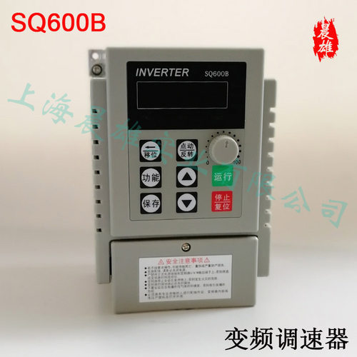 SQ600B 变频调速器 通用型变频器 微型电机专用变频调速器