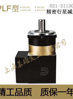 WPLF60型 精密行星减速机 伺服电机专用减速机 齿轮行星减速机