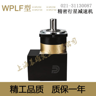 WPLF60型 精密行星减速机 伺服电机专用减速机 齿轮行星减速机