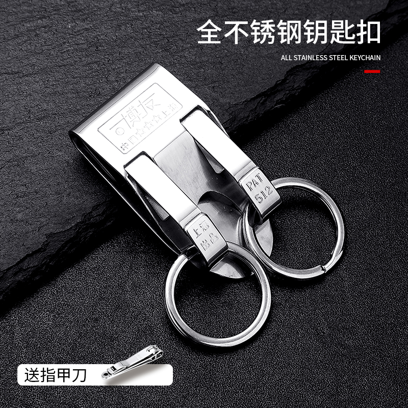 博友 全不锈钢钥匙扣 男士腰挂钥匙链 创意汽车钥匙圈