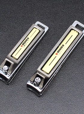 欧美达大中号家用指甲剪简约男女士小号便携式指甲刀美甲修甲工具