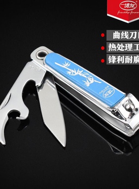 博友709多功能指甲钳创意指甲刀带小刀开瓶器高档指甲剪美甲工具