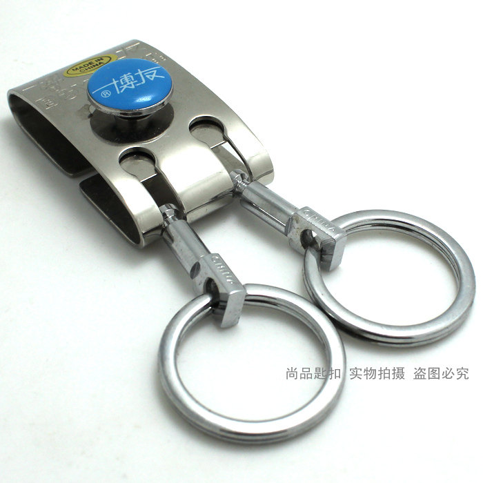 包邮 正品博友不锈钢皮带扣 博友男士腰挂 钥匙扣 钥匙链 钥匙圈