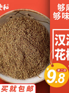 永丰和汉源花椒粉麻婆豆腐花椒面