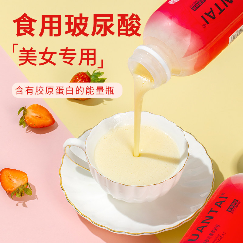 HUANTAI Buckwheat milkshake Litchi hyaluronic acid High protein Meal fibre Nutrition Satiety Sooner or later Snacking Substitute mealin the Coffee/Oatmeal/Chongyin , Another on natural food  category - from Buy2taobao.com to provide professional Taobao agent buy service