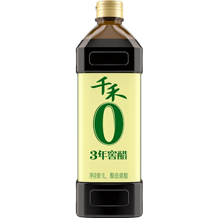 千禾醋零添加窖醋3年1L古法窖藏老陈醋厨房调味饺子醋凉拌点蘸