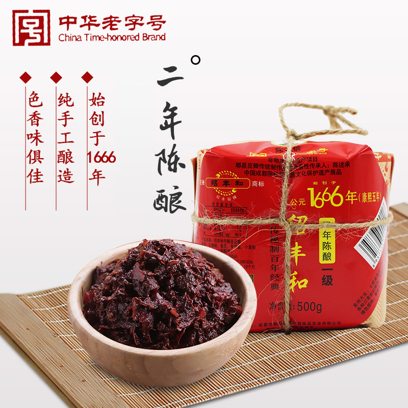绍丰和手工2年陈酿郫县豆瓣酱
