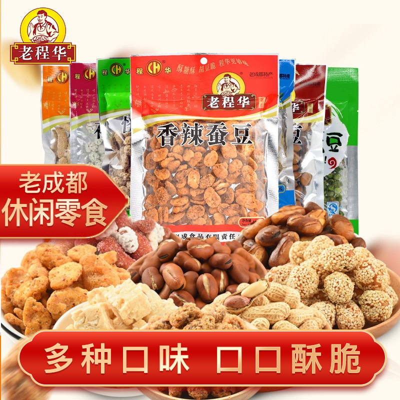 老程华怪味胡豆重庆怪味豆四川特产胡豆蚕豆休闲零食小吃青豆花生