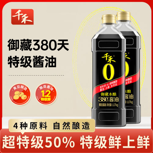 千禾酱油380天酿造特级生抽