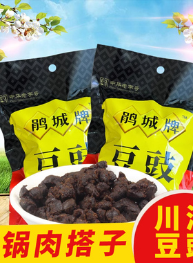 鹃城牌豆豉300g纯黄豆酿制郫县豆瓣酱豆酱四川特产豆鼓酱