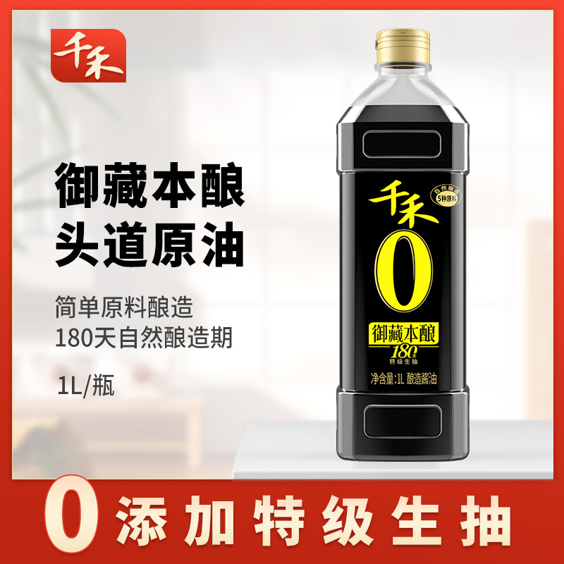 千禾0添加特级生抽酱油180天1L