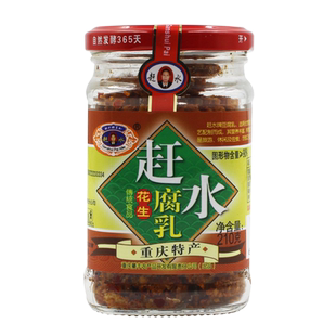 重庆赶水牌豆腐乳花生腐乳巴蜀特产210g*2霉豆腐綦江葵花南瓜豌豆