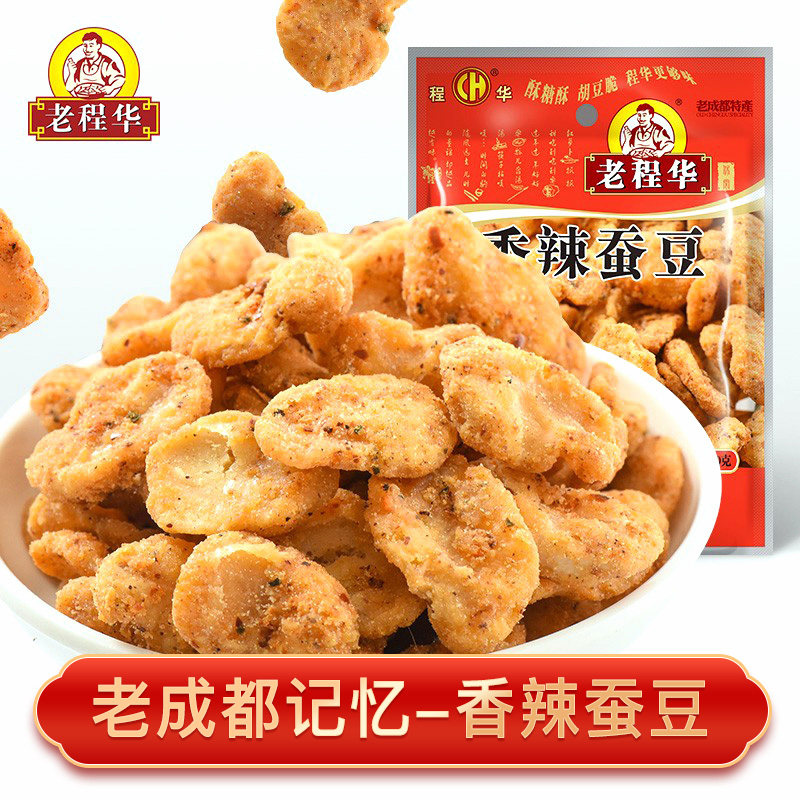休闲小零食老程华香辣蚕豆140g*10袋川味胡豆成都特产办公室旅游