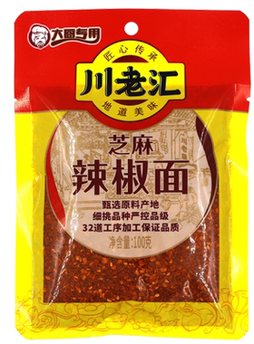 芝麻辣椒面油泼辣子烧烤火锅蘸料