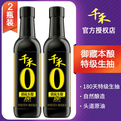 千禾特级御藏本酿零添加生抽酱油