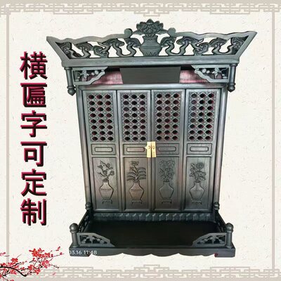 佛龛神龛带门壁挂式神柜香火供台家用祖先牌位神位族家谱祖宗神堂