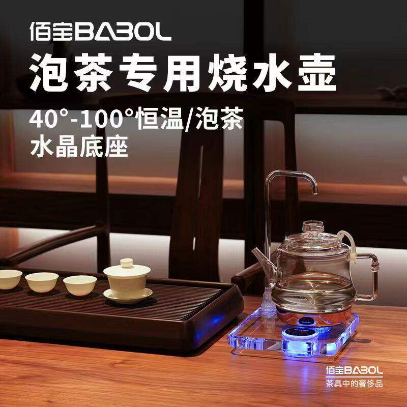 佰宝909水晶玻璃养生壶自动上水