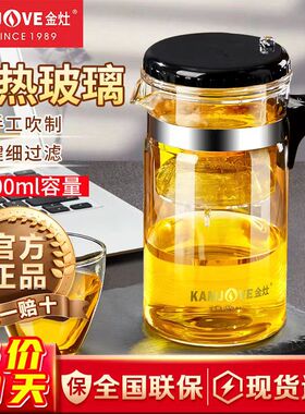 金灶 TP-200大容量飘逸杯耐热玻璃茶具茶壶过滤泡茶壶冲茶器家用