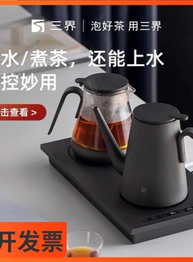 三界全自动底部上水烧水壶电热茶炉茶台嵌入式一体煮茶器泡茶专用