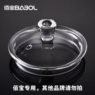 906 壶盖盖子原配 510 908 909 907 511 211 201 DCH 佰宝壶型号