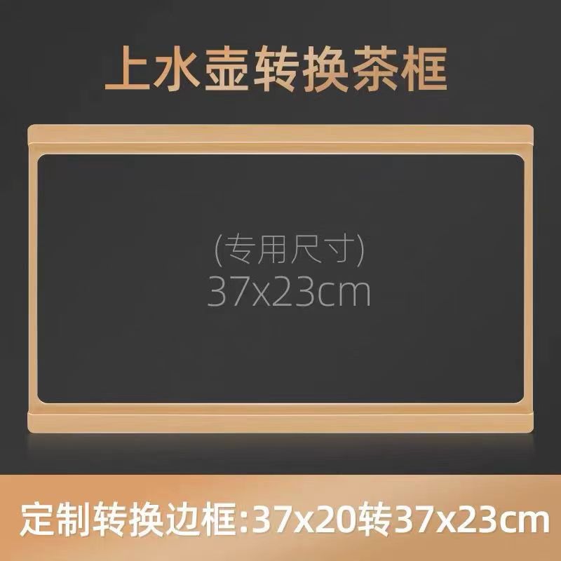 茶具电茶炉电热水壶转换边框