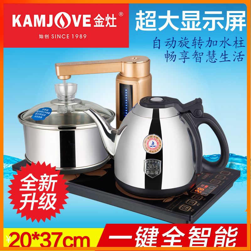 KAMJOVE/金灶v6v9v88烧水壶K9K6