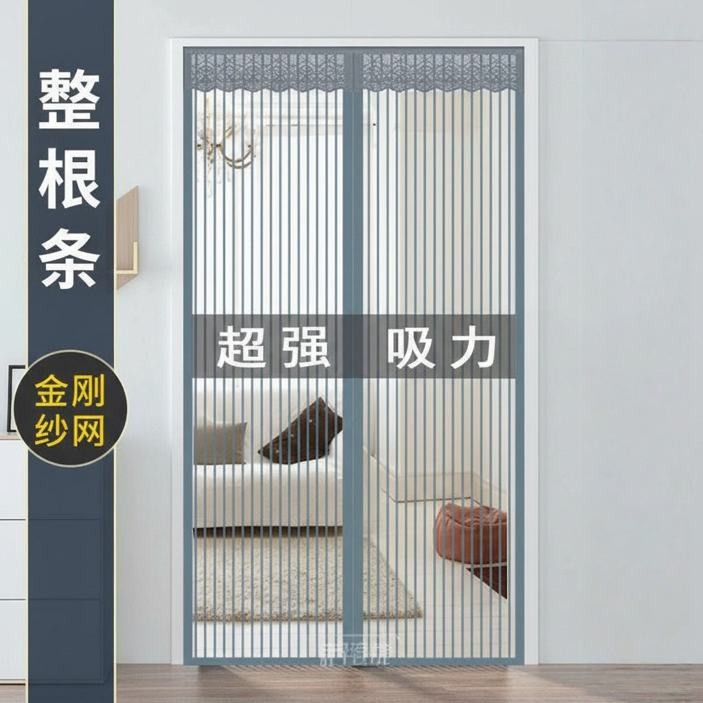 磁性防蚊门帘2026新款夏天家用金刚网全磁条强力自吸纱门卧室纱帘