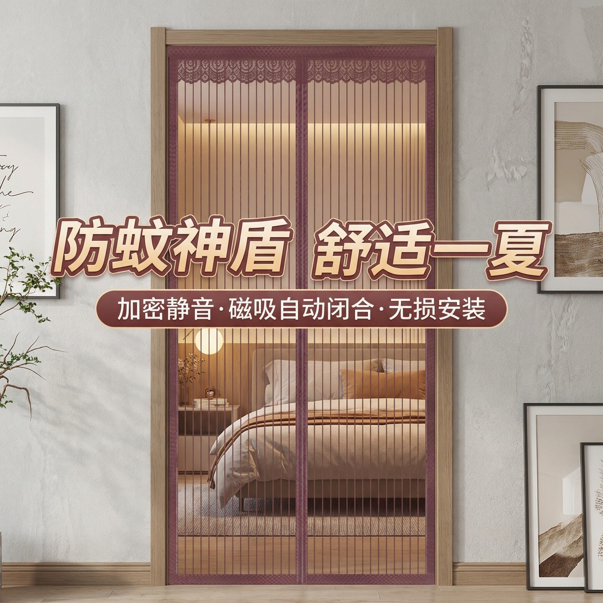 防蚊门帘2026新款高档夏季静音金刚网家用免打孔魔术贴磁性纱门帘