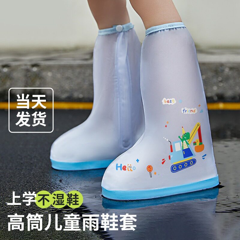 儿童雨鞋套防水防滑加厚耐磨男女童雨天防雨脚套学生上学专用雨靴