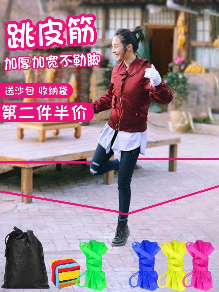 80后怀旧老式跳皮筋绳子儿童专用幼儿园小学生跳绳运动高弹力耐用