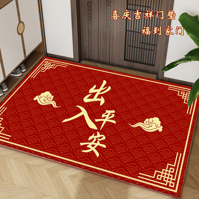 出入平安门垫2025新年入户门地垫入户玄关垫门口除尘免洗蹭土脚垫