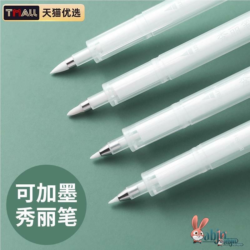白色墨水秀丽笔书法卫庄软笔小楷中楷大楷极细小学生练字专用签字笔硬笔笔图片