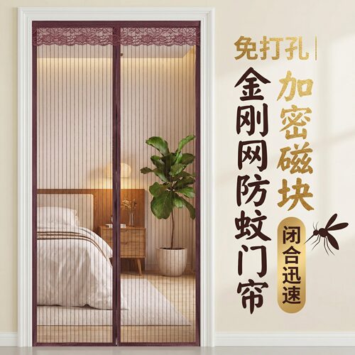2026新款防蚊门帘金刚网全磁条免打孔纱门夏季家用魔术贴自粘纱帘