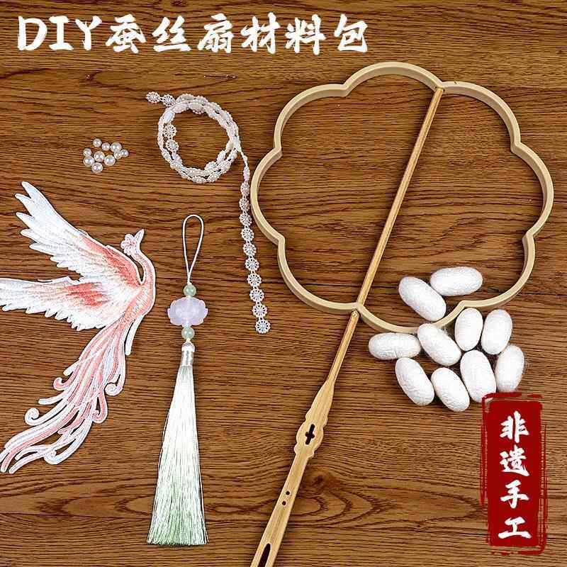 非遗蚕丝扇diy材料包手工团扇骨架古风长柄框架自制蚕茧装饰配件图片
