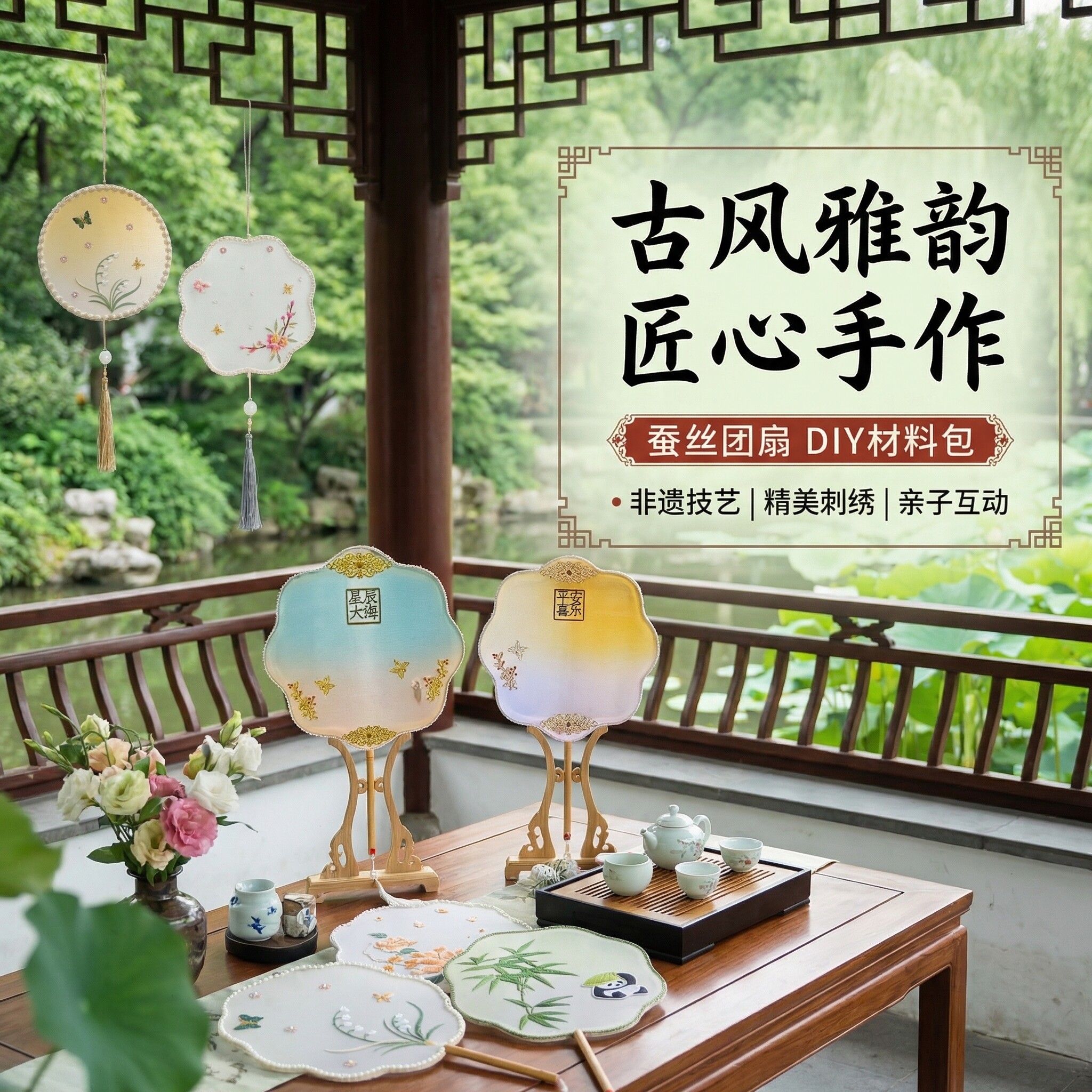 【蚕丝扇手工diy材料包】古风团扇子扇框骨架手工diy礼物家居摆饰