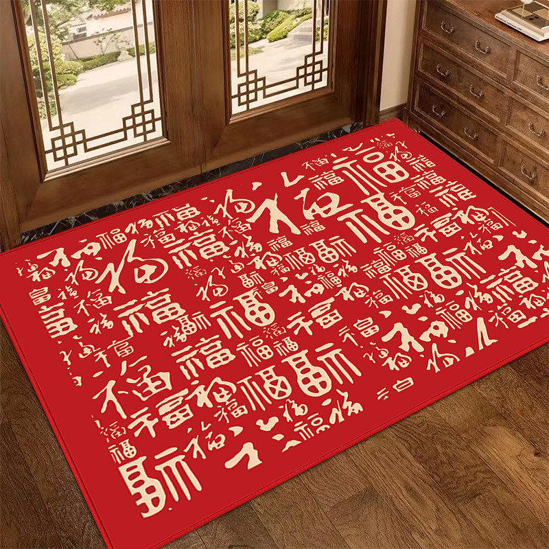 新年接百福地垫入户门防滑红色进门脚垫家用喜庆门垫入户玄关垫