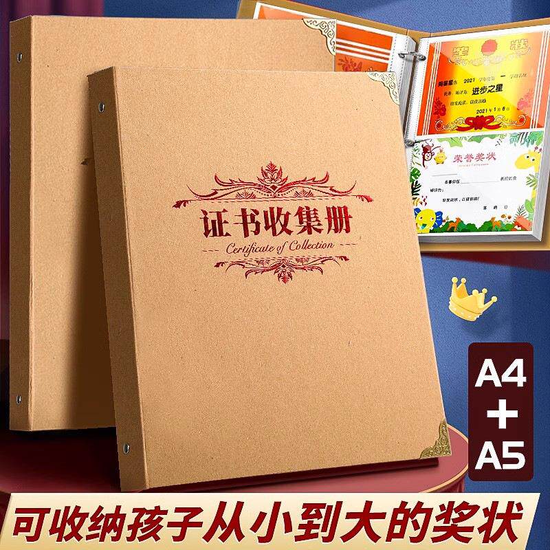 奖状收集册2025新款收藏荣誉证书收纳画册a4收纳夹多功能收纳本