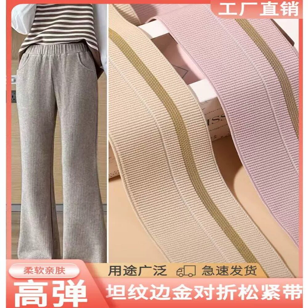 改裤腰松紧带双层半身裙专用弹力绳高弹力耐用加厚宽扁对折橡皮筋
