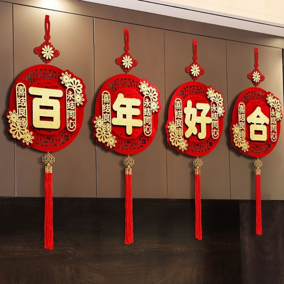 新房婚房布置沙发背景墙结婚装饰立体囍字喜字挂件百年好合挂饰